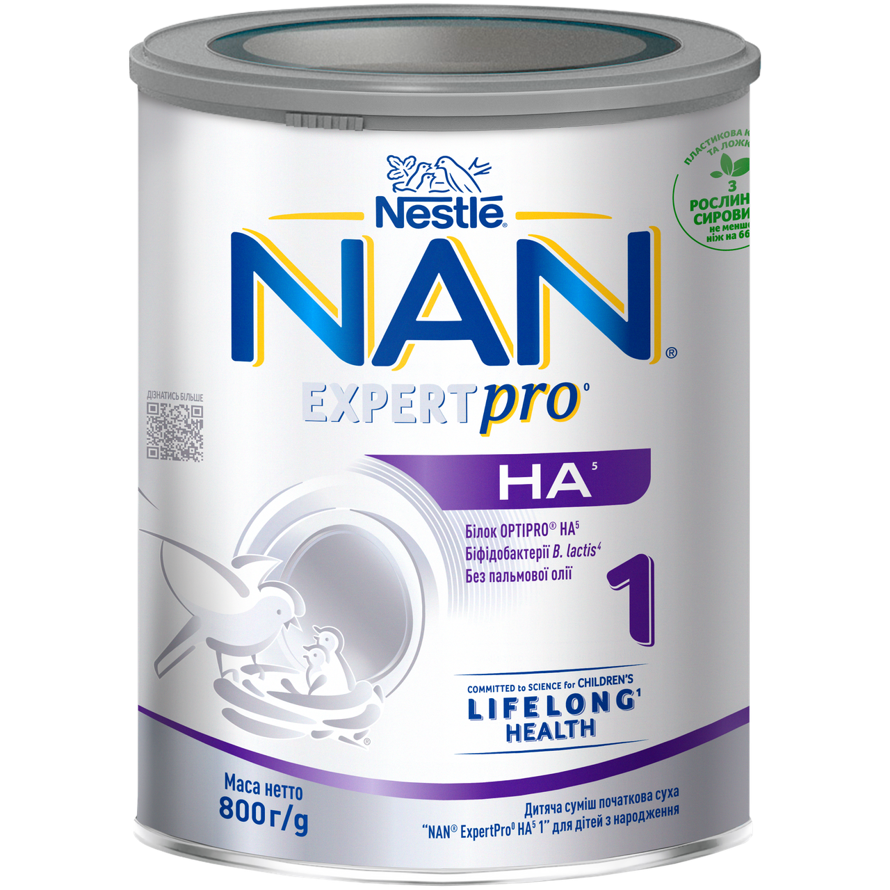 Cуміш суха NAN ExpertPro HA 1 для дітей з народження, 800 г