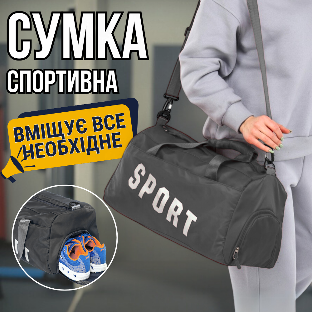 Спортивна сумка, сумка спортивна, сумка для спортзалу тренувань сіра (1917), фото 1