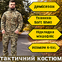 Штурмовий костюм мультикам для військових, демісезонна форма ЗСУ, софтшелл комплект штани куртка EKO