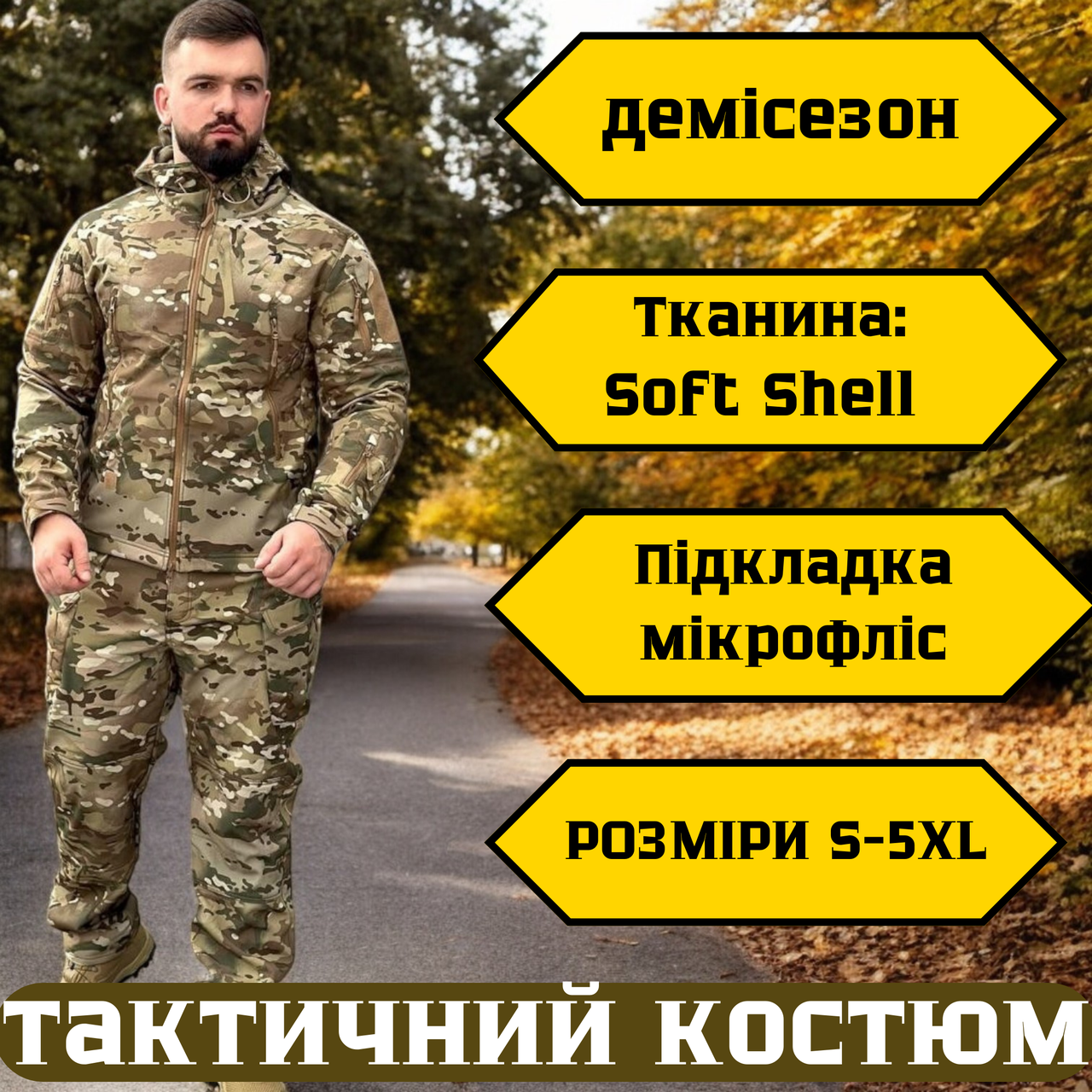 Штурмовий костюм мультикам для військових, демісезонна форма ЗСУ, софтшелл комплект штани куртка EKO - фото 1 - id-p2538476305
