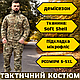 Штурмовий костюм мультикам для військових, демісезонна форма ЗСУ, софтшелл комплект штани куртка EKO - фото 1 - id-p2538476305