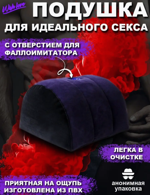 Ароматизатор подвесной сухой Areon SEX DRIVE SEX Sex Queen (Секс королева)