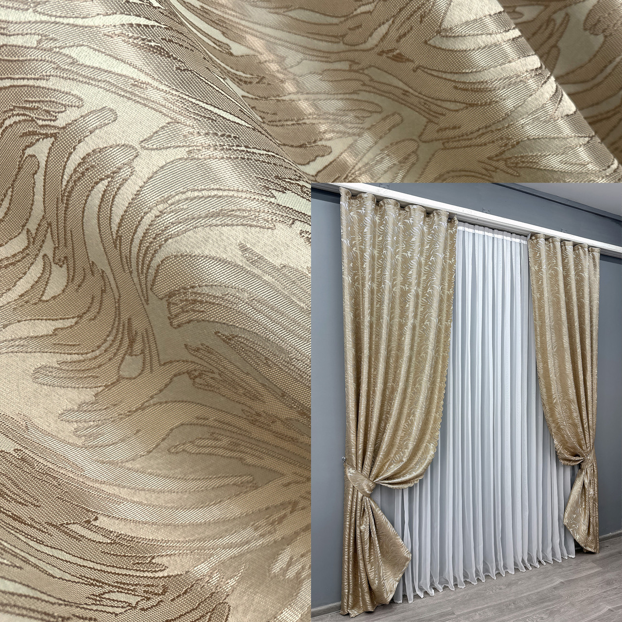 Комплект (2шт. 1,45х2,7м.) жакардових штор "Magic". Колір пісочний. Код 1604ш 33-0574, фото 1