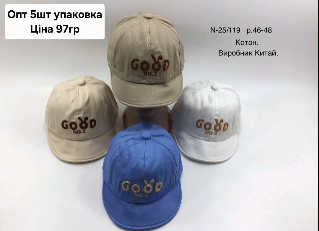 Оптом Дитяча ХБ кепочка