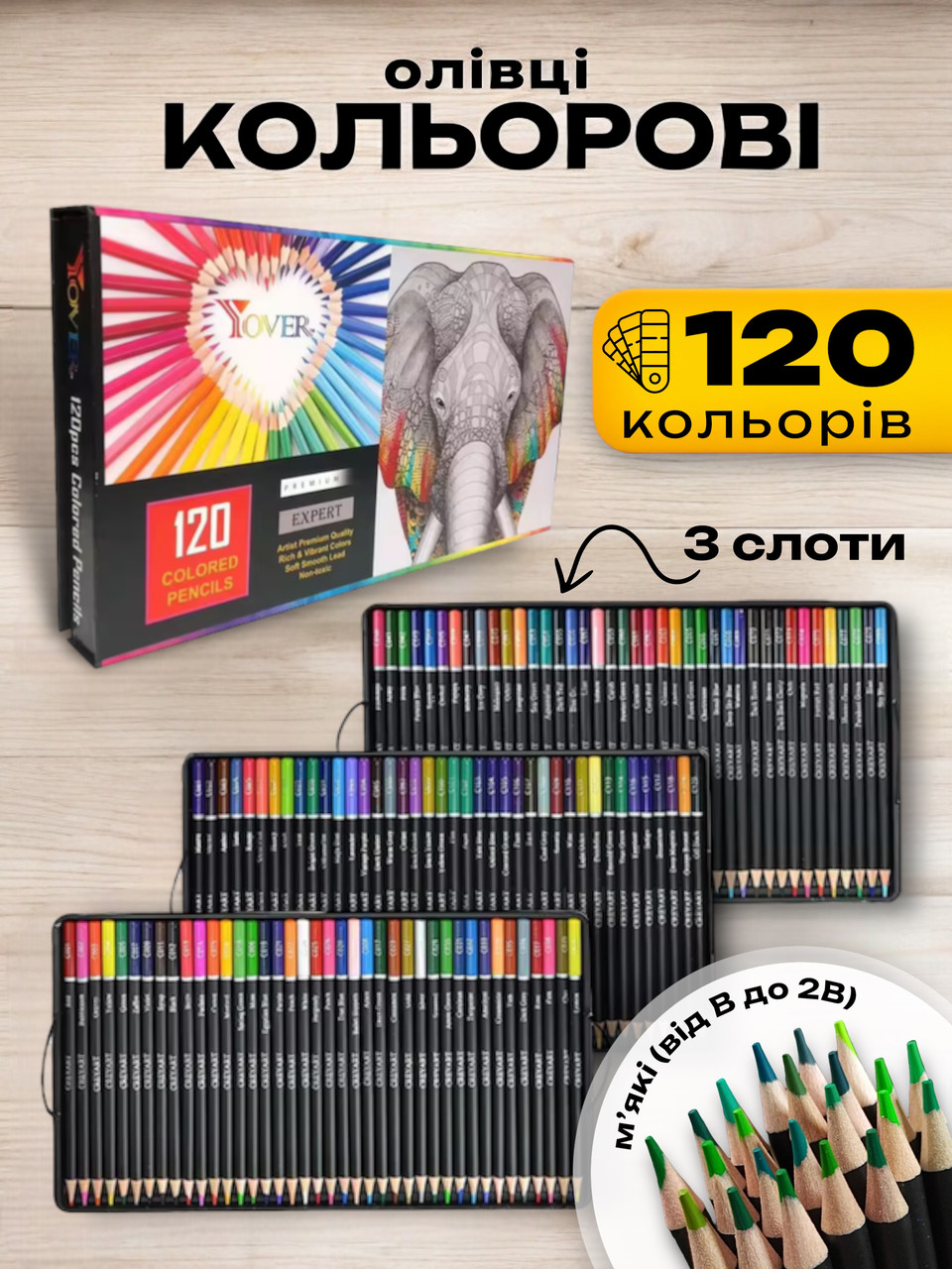 120 кольорів великий набір олівців преміум класу Art Planet