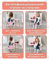 Дитячий столик з дерева 46х60х45 і стільчик спинка в виді корони 26.5х26х25, стіл та стілець для дівчинки, рожевий з білим, фото 9