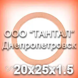 Кільце мідне 20х25х1,5 DIN 7603 (ГОСТ 19752-84) ущільнювальне (шайба)