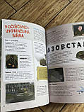 Книга Україна. Від первісних часів до сьогодення. Доповнене видання N1510005У, фото 4