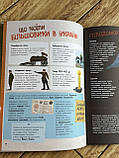 Книга Україна. Від первісних часів до сьогодення. Доповнене видання N1510005У, фото 3