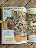 Книга Україна. Від первісних часів до сьогодення. Доповнене видання N1510005У, фото 2