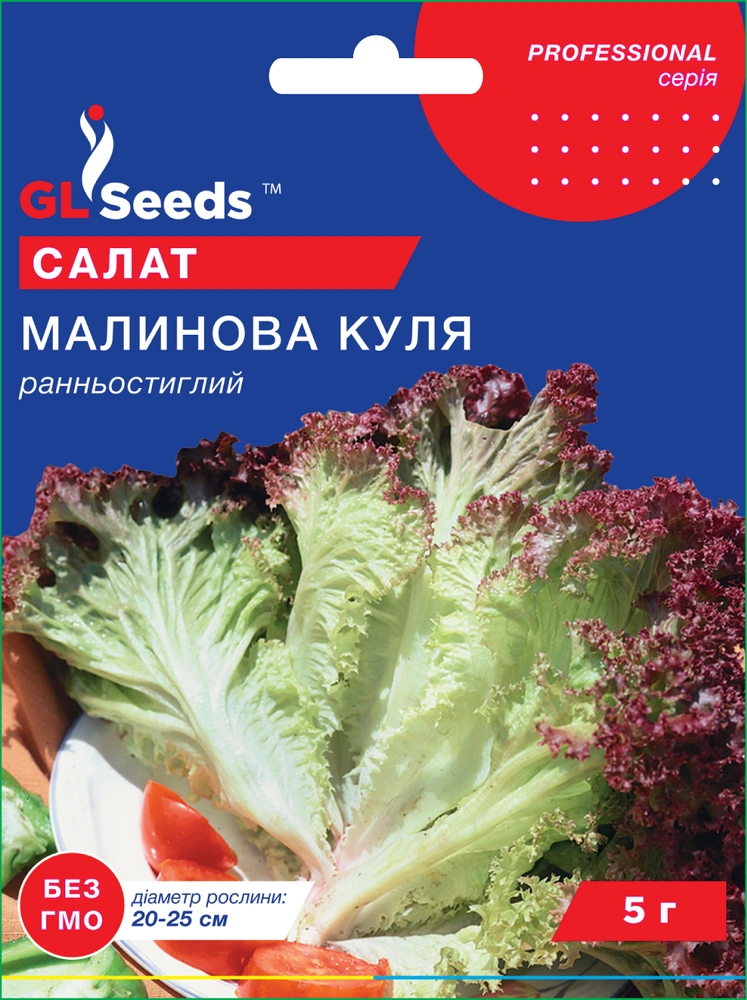 Насіння салату Малинова куля 5г GL Seeds