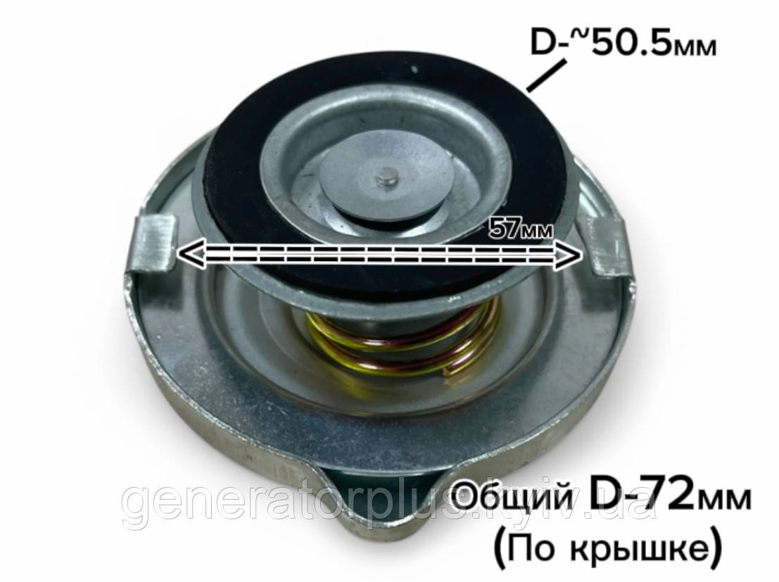 Кришка радіатора на дизель генератори D-50.5 мм (загальний 72 мм), фото 1
