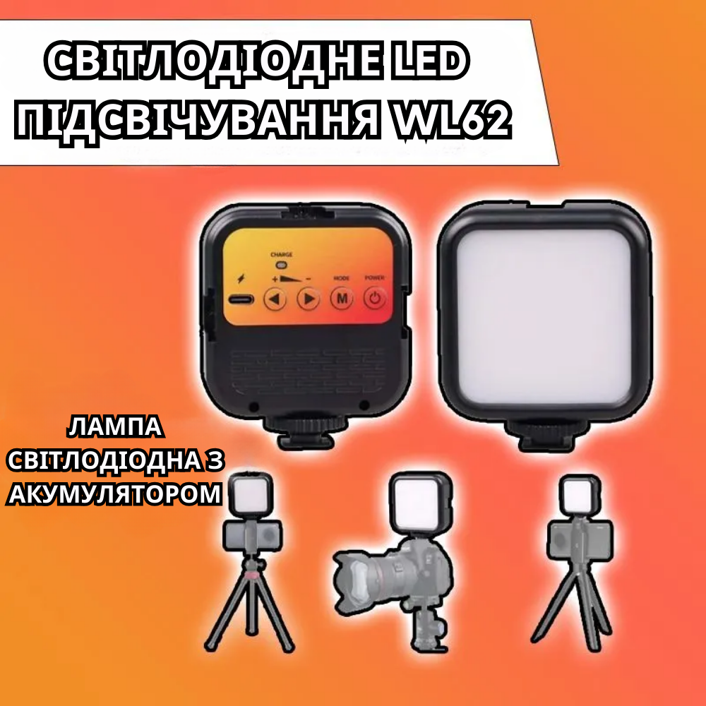 Портативне відеосвітло для фото та відеозйомки різьблення 1/4 світлодіодний LED накамерне світло компактне, фото 1