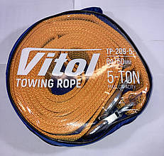 Трос буксирувальний 5 тонн 6 метрів Vitol