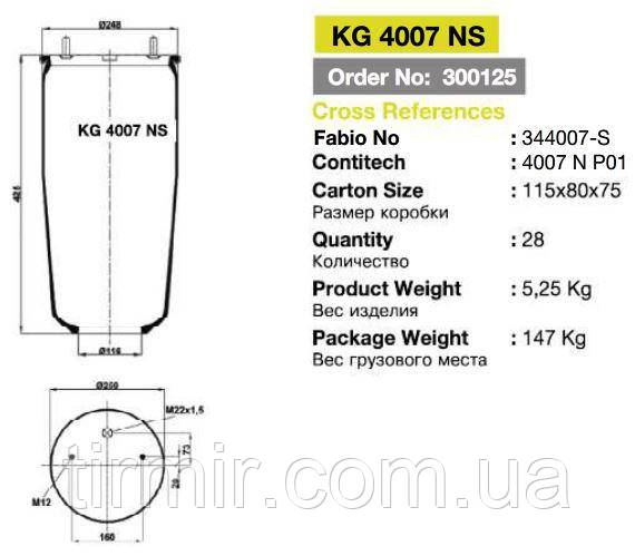 Пневмоподушка підвіски 4007NP01 без склянки, фото 1