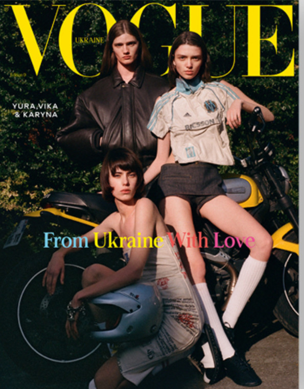 Журнал Vogue UA Edition №9 весна 2025 | ТОВ "Вангард Медіа"