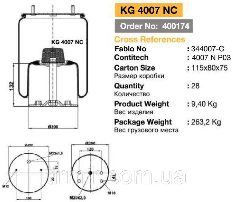 Пневмоподушка підвіски 4007NP03 з металевим стаканом, фото 1