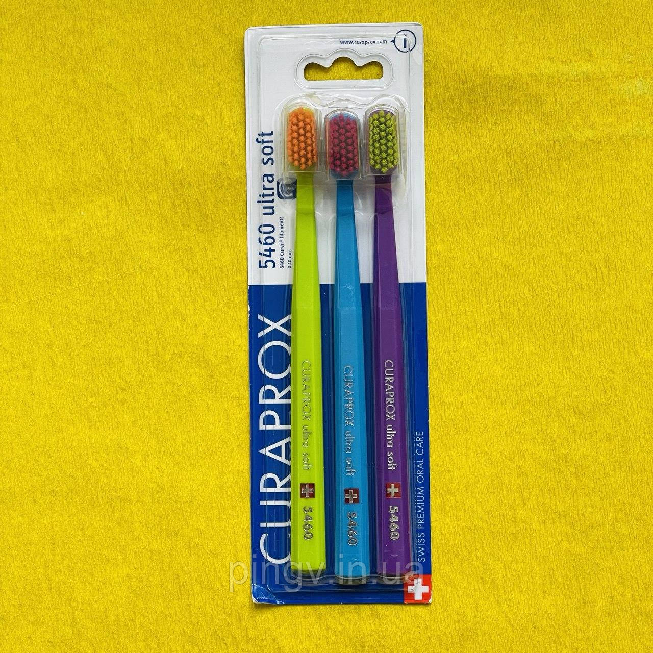 3 шт. Зубна щітка curaprox CS 5460 Ultra Soft