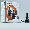 LED лампи автомобільні DriveX ME-01 H3 5000K LED 26W 9-32V, фото 3