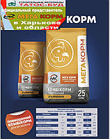 Комбікорм для бройлерів Гровер 25 кг, МегаКорм