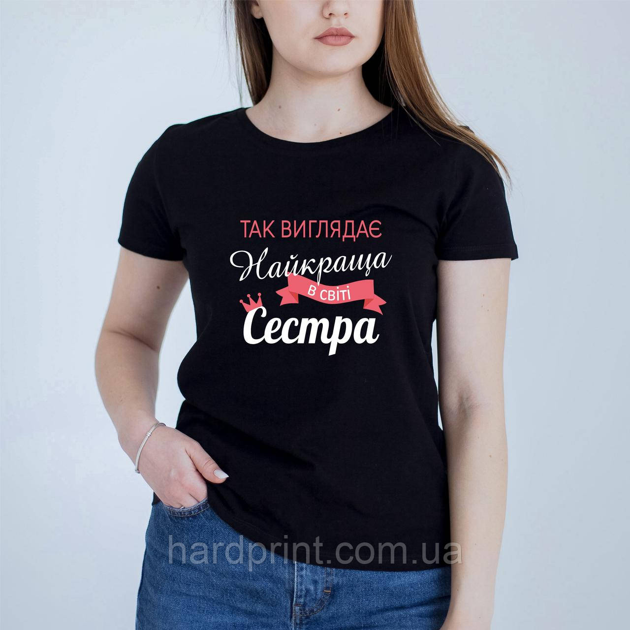 Жіноча футболка. Футболки для сестри . Найкраща сестра в світі