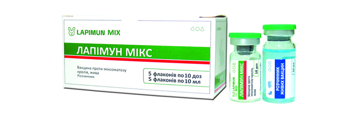 Вакцина Міксоматоза Лапімун Мікс 5 фл по 10 мл (50 доз)