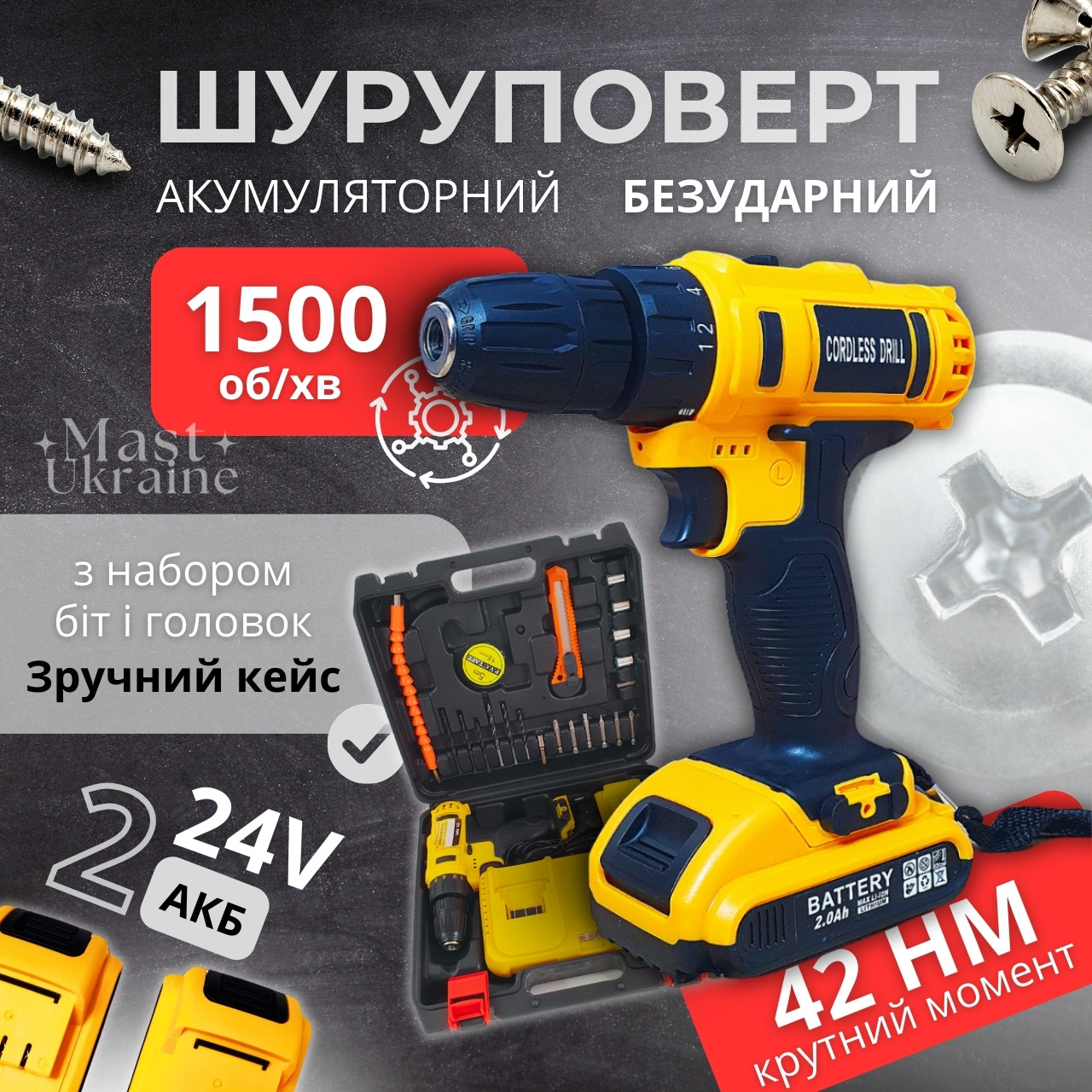 Акумуляторний безударний шурупокрут із 2 швидкостями роботи 24 V 2 Ah, дриль-шурупокрут з набором інструментів DW-2306, фото 1