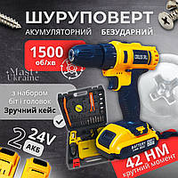 Акумуляторний безударний шурупокрут із 2 швидкостями роботи 24 V 2 Ah, дриль-шурупокрут з набором інструментів DW-2306