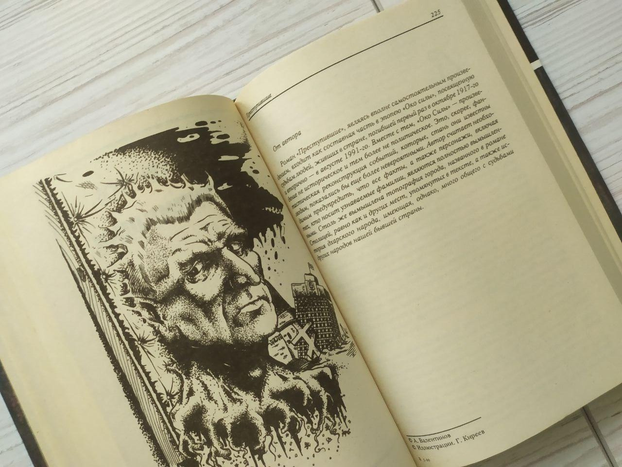 Product image preview