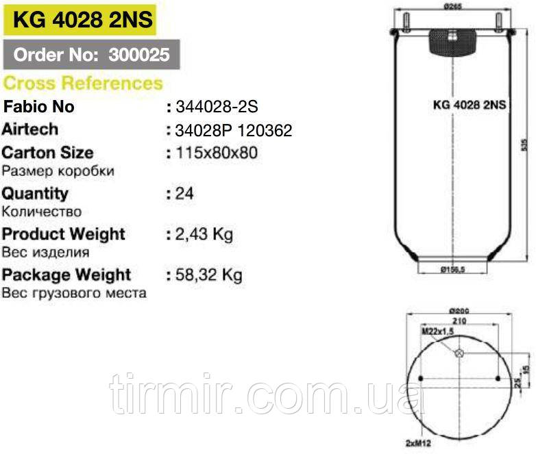 Пневматична ресора підвіски 4028NP02 без стакана, фото 1