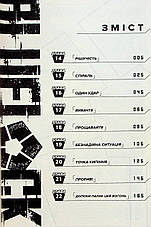 Книга «Синя тюрма. Том 3». Автор - Мунеюкі Канешіро, фото 5