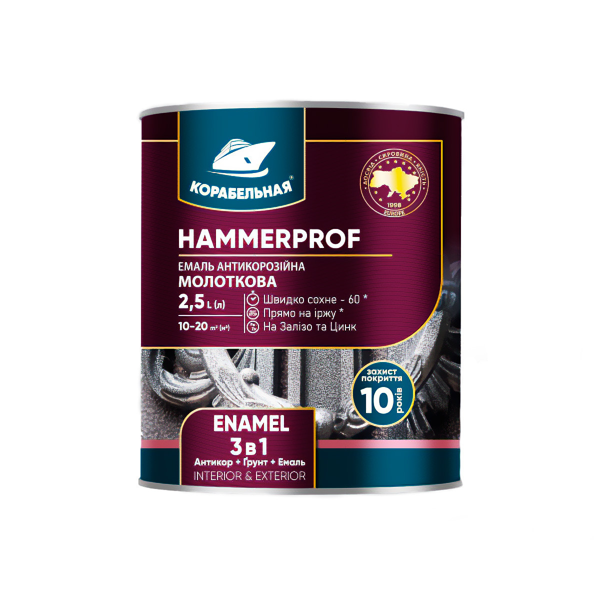 Емаль антикорозійна Молоткова 3в1 Корабельна, фото 1