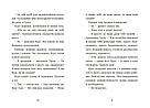 Курт. Хто хоче бути єдинорогом? Автор Шанталь Шрайбер, Ілюстратор Штефан Прікен, фото 6