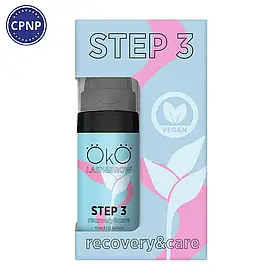 Засіб для ламінування вій OkO Step 3 Recovery&Care, 10 мл