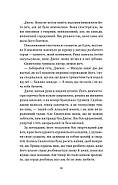 Балада про недовго й нещасливо. Книга 2. Одного разу розбите серце, фото 7