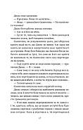 Балада про недовго й нещасливо. Книга 2. Одного разу розбите серце, фото 8
