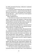Балада про недовго й нещасливо. Книга 2. Одного разу розбите серце, фото 10