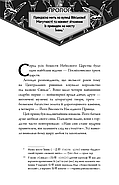 Благословення Небесного Урядника. Том 1, фото 4