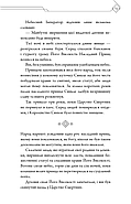 Благословення Небесного Урядника. Том 1, фото 10