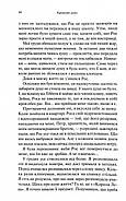 Крижаний дотик. Книга 2. Темні Елементи, фото 6