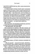 Крижаний дотик. Книга 2. Темні Елементи, фото 7