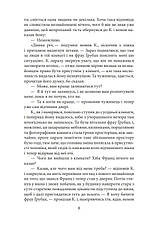 Книга «Процес. Америка». Автор - Франц Кафка, фото 5