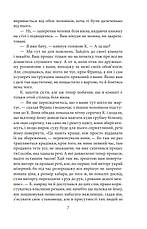 Книга «Процес. Америка». Автор - Франц Кафка, фото 6