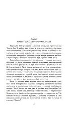 Книга «Сестра Керрі». Автор - Теодор Драйзер, фото 5