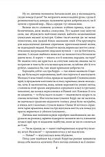Книга «Сестра Керрі». Автор - Теодор Драйзер, фото 6