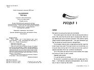Угода. Книга 1 (Поза кампусом), фото 3