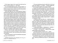 Угода. Книга 1 (Поза кампусом), фото 4