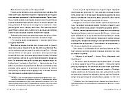 Угода. Книга 1 (Поза кампусом), фото 5