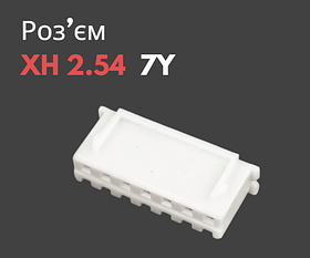 Роз'єм XH 2.54 7Y («мама»)