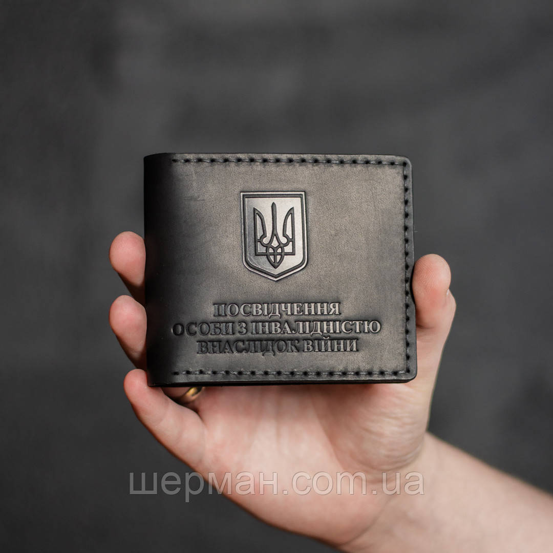 Обкладинка на посвідчення особи з інвалідністю внаслідок війни чорна